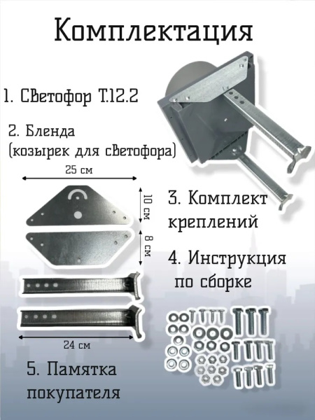 Светофор светодиодный транспортный Т.12.2 (300мм)