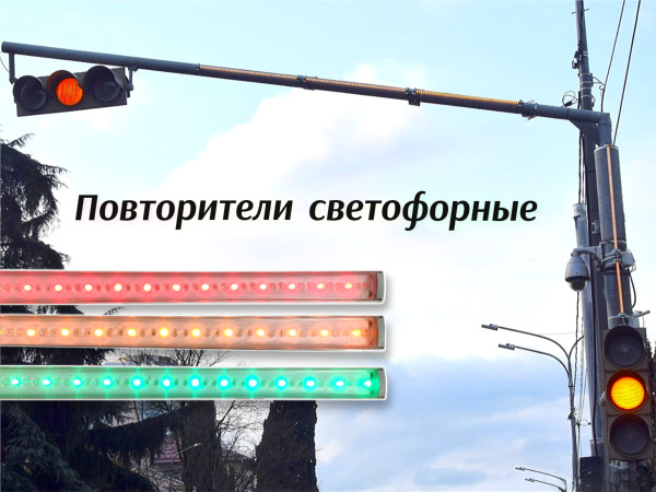 Повторитель сигнала светофора 0,5 м 12В RGB (красный, желтый, зеленый)