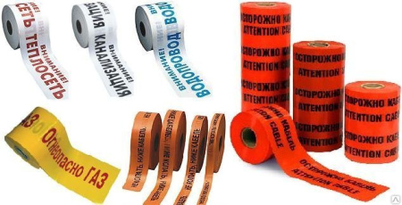 Лента Сигнальная «Газ» с логотипом «Опасно ГАЗ» ЛСГ  200 Опасно газ кр/ж