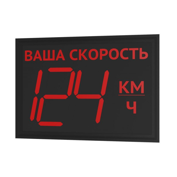 Табло контроля скорости ТКС 3.1 знак ваша скорость 12В