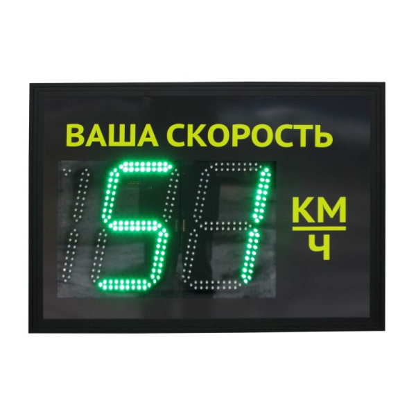 Табло контроля скорости ТКС 3.1 знак ваша скорость 12В GSM