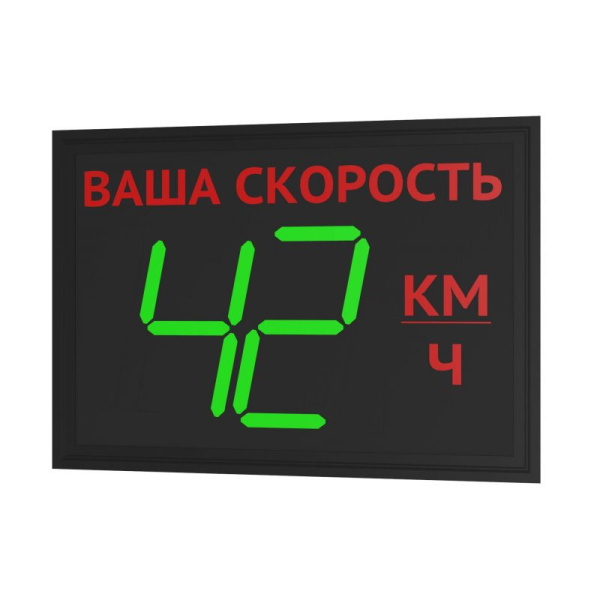 Табло контроля скорости ТКС 3.1 знак ваша скорость 12В, GSM, с модулем статистики