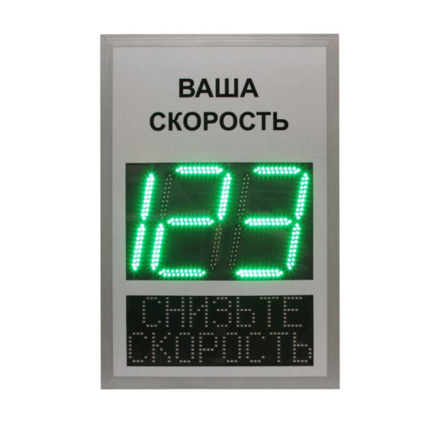 Табло контроля скорости ТКС 2.1 знак ваша скорость 12В GSM
