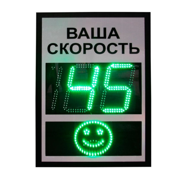 Табло контроля скорости ТКС 2.1 знак ваша скорость 12В GSM