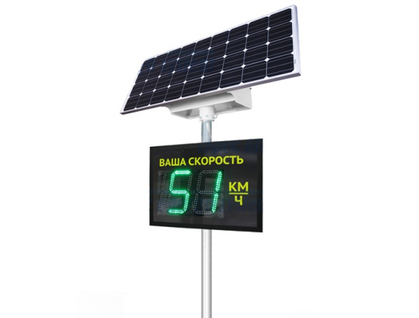 Автономное табло контроля скорости АТКС 3.1 знак ваша скорость 12В, GSM, с модулем статистики